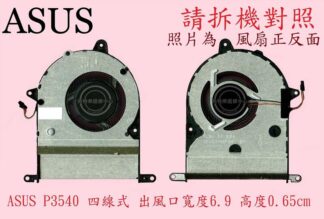 英特奈 華碩 ASUS P3440 P3540 筆電散熱風扇