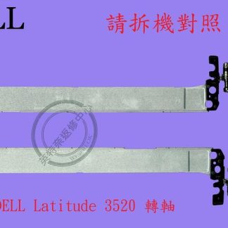 DELL 戴爾 Latitude 3520 E3520 轉軸 螢幕 面板 支架