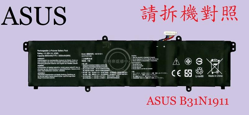 ASUS 華碩 K413 K413E K413EA K413J K413JA K413JQ 筆電電池 B31N1911