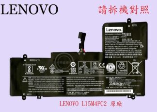 Lenovo 聯想 YOGA 710-15IKB 80V5 710-15ISK 80U0 原廠筆電電池 L15M4PC2