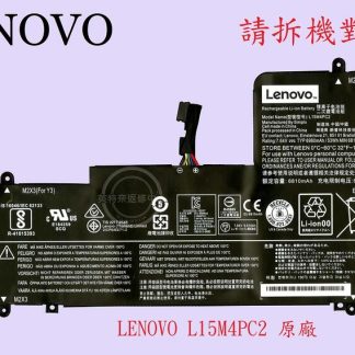 Lenovo 聯想 L15L4PC2 原廠筆電電池 L15M4PC2