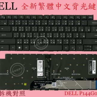 戴爾 DELL latitude 3420 P144G001 背光繁體中文鍵盤