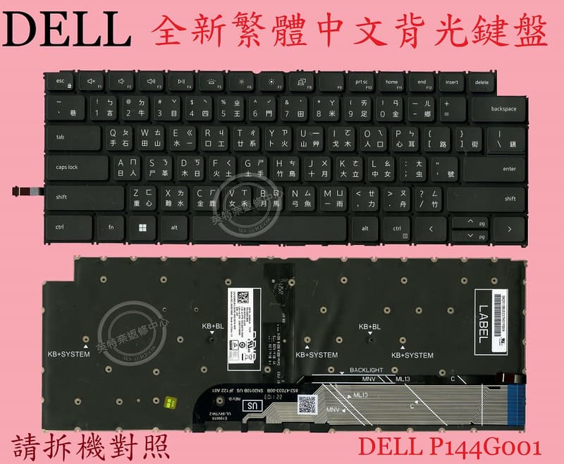 戴爾 DELL latitude 3420 P144G001 背光繁體中文鍵盤
