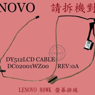 ☆REOK☆ 聯想 Lenovo IdeaPad Y520-15IKBN 80WK 螢幕排線 面板排線