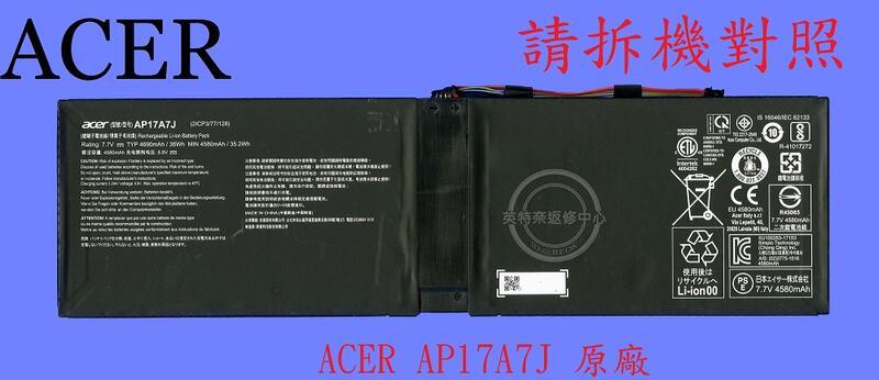 宏碁 ACER Swift 7 SF714-51 SF714-51T AP17A7J 筆電電池