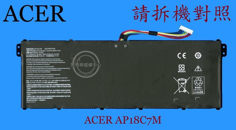 英特奈 宏碁 ACER SF514-54 SF514-55 AP18C7M 筆電電池
