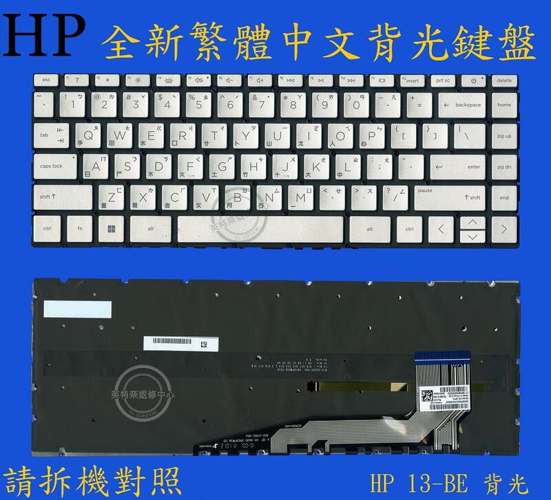 惠普 HP Pavilion Aero 13-BE1108AU 背光繁體中文鍵盤 13-BE