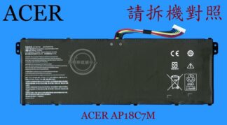 英特奈  宏碁  ACER  SF316-51 N20C13  AP18C7M  筆電電池