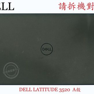 英特奈 DELL 戴爾 Latitude 3520 E3520 筆電A殼