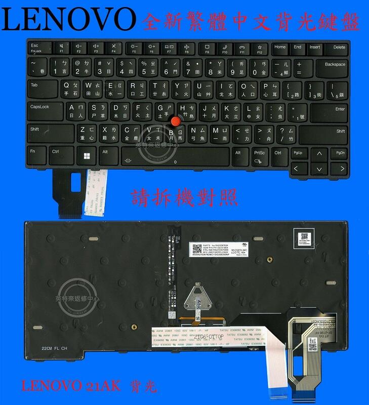 英特奈 LENOVO 聯想 ThinkPad L14 Gen3 T14 GEN3 筆電繁體中文鍵盤 21AK