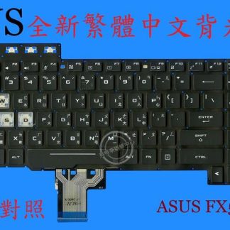英特奈 ASUS 華碩 FX505 FX505F FX505GM 繁體中文七彩背光鍵盤