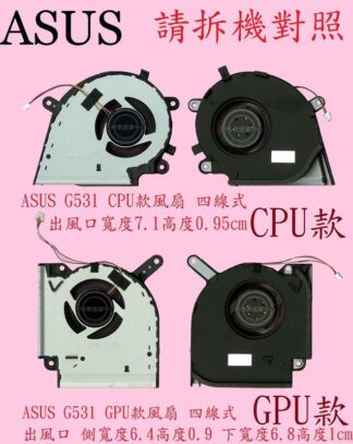 ☆REOK☆ 華碩 ASUS G512 G512L G731G 筆電散熱風扇G531