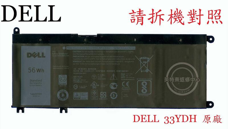 DELL戴爾 G7 15 7588 P72F002 G3 17 G3 3779 P35E003 原廠筆電電池 33YDH