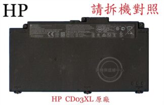 HP 惠普 EliteBook 640 G4  HSN-I14C-4   原廠筆電電池 CD03XL