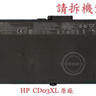 HP 惠普 EliteBook 650 G4 HSN-I14C-5 原廠筆電電池 CD03XL