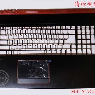 微星 MSI GE73VR 7RE GE73VR 7RF MS-17C1 筆電C殼