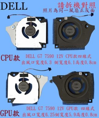 ☆REOK☆ DELL 戴爾 G5 5590 G5-5590 筆電散熱風扇 G7 7590