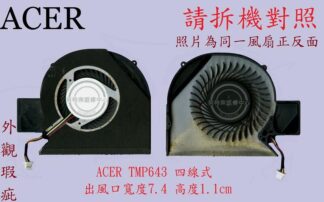 ACER 宏碁 TravelMate P643 P643-MG TMP643-MG MS2351 筆電散熱風扇