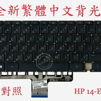 英特奈 惠普 HP 14-EA1023DX 背光繁體中文鍵盤 14-EA