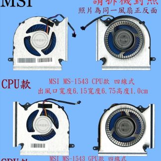 英特奈 MSI 微星 GP66 11UG MS-1543 筆電散熱風扇