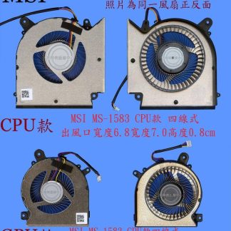 英特奈 MSI 微星 Pulse GL66 12UGK 筆電散熱風扇 MS-1583 N460 N477