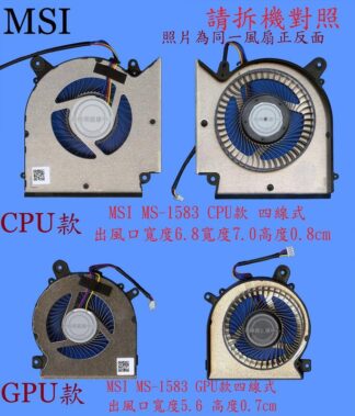 MSI Pulse Katana GL66 GF66 12UE 12UG筆電散熱風扇 MS-1583 N460 N477
