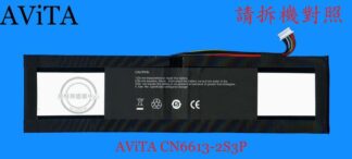 英特奈 AVITA NS14A8  CN6613-2S3P 筆電電池