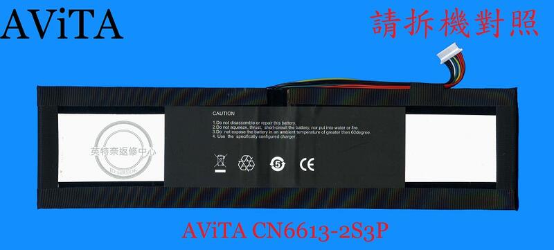 英特奈 AVITA NS14A8 CN6613-2S3P 筆電電池