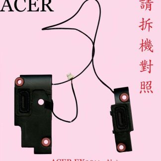 ☆REOK☆ ACER 宏碁 E5-573 E5-574 EX2511 筆電喇叭