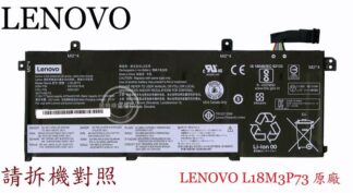 聯想 Lenovo ThinkPad T14 Gen 2 20W0 20XK 20XL 筆電電池 L18M3P73