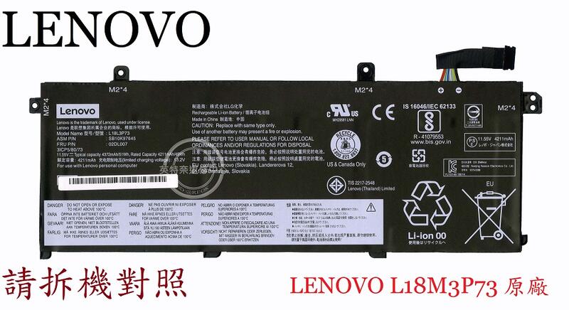 Lenovo 聯想 SB10T83197 SB10T83148 SB10T83149 筆電電池 L18M3P73