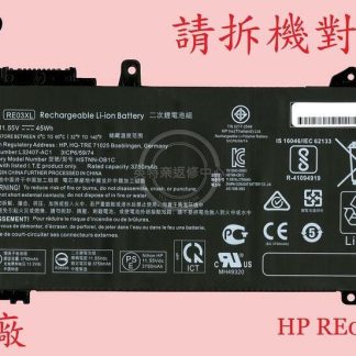 HP 惠普 ProBook 450 G6 HSN-Q16C 原廠筆電電池 RE03XL