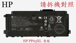 HP 惠普 Pavilion 14-DW 14-DW0001NC 14-DW0012NL 原廠筆電電池 PP03XL