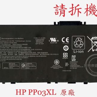 HP 惠普 Pavilion 14-DW0010NB 14-DW0130TU 原廠筆電電池 PP03XL