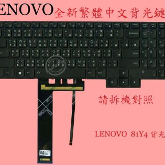 LENOVO 聯想 ideapad 3 15imh05 81Y4 背光繁體中文鍵盤
