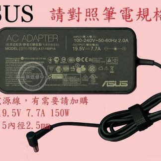 ASUS 19.5V 7.7A 150W 代用 喜傑獅 CJSCOPE RZ-360 原廠變壓器 5.5
