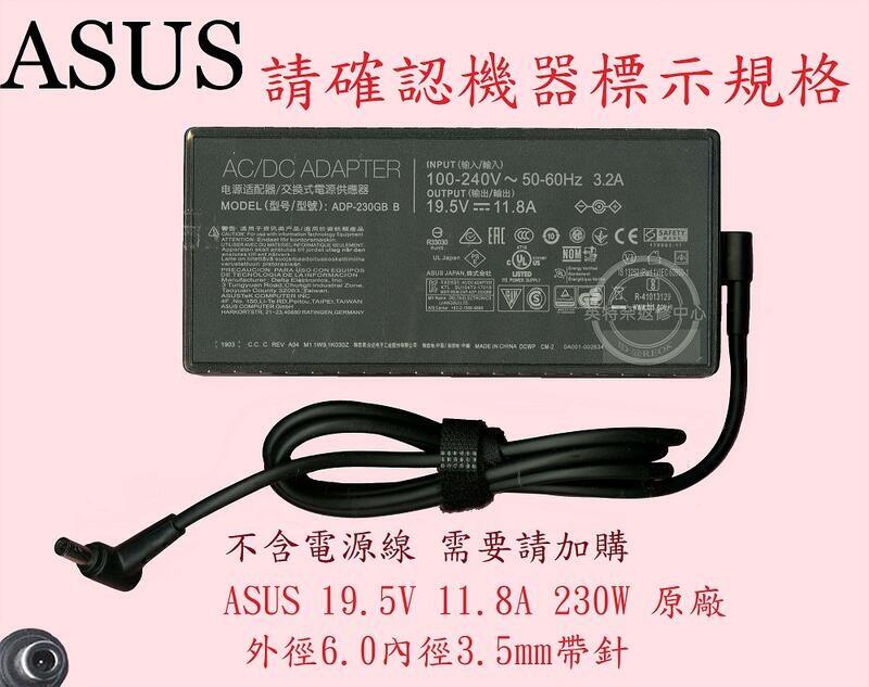 ASUS 華碩 G512 G512L G512LU 19.5V 11.8A 230W 6.0帶針 筆電變壓器