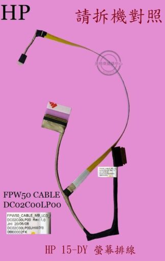 HP惠普 HP 15S-DY 15S-DU 15-CS 15DW 螢幕排線 面板排線 DC02C00LP00