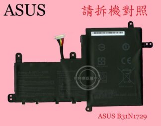 ASUS 華碩 S530 S530F S530FA S530U S530UA S530UN  筆電電池 B31N1729