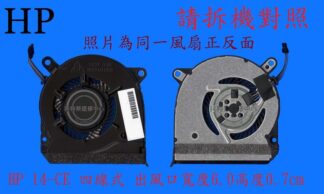 HP 惠普 Pavilion 14-CE0306TX TPN-Q207 14-CE2002TX 筆電散熱風扇 14-CE