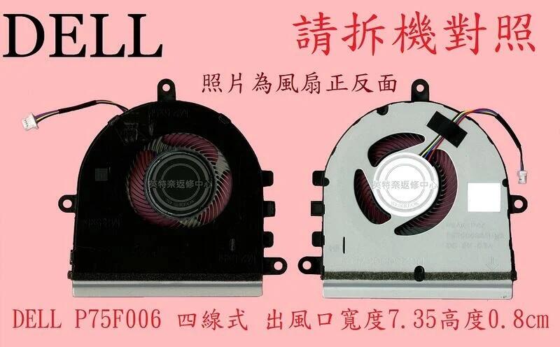 戴爾 DELL Inspiron 3501 筆電散熱風扇 P75F006 P90F006