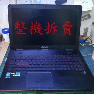 英特奈 華碩 ASUS G551JM 主機板 A B C D殼 喇叭 風扇 電池 轉軸 滑鼠板 散熱器 整機拆賣