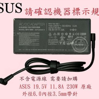 ASUS 華碩 FA506 FA506I FA506IV 19.5V 11.8A 230W 6.0帶針 筆電變壓器