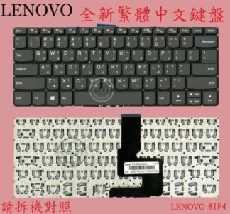 LENOVO 聯想 S340-14IIL 81WJ  繁體中文鍵盤 81F4