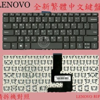 LENOVO 聯想 S340-14IIL 81WJ 繁體中文鍵盤 81F4