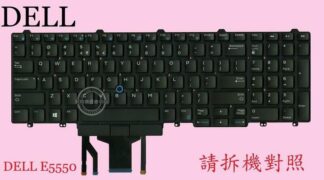 戴爾 Dell  Latitude 5580 P60F001 帶指桿背光英文鍵盤 E5550