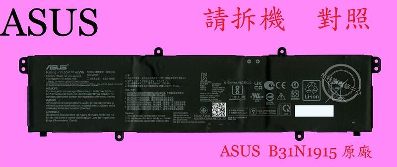 ASUS 華碩 B1500 B1500C B1508 B1508C C31N1915 筆電電池 B31N1915