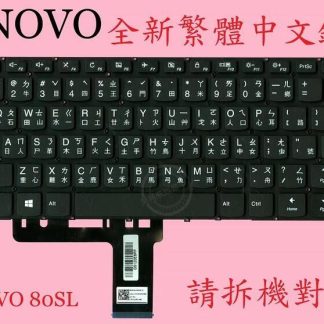 LENOVO 聯想 IdeaPad 310-14IKB 80TU 繁體中文鍵盤 80SL