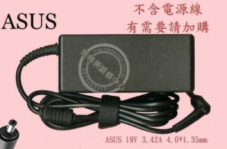 ASUS 華碩 X515E X515EP X515EA 19V 3.42A 65W 筆電變壓器 4.0