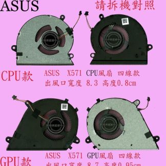 英特奈 華碩 ASUS 26N10-K571G K571 K571G 筆電散熱風扇 X571